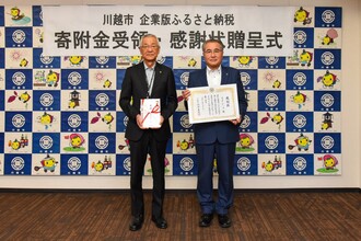 写真：株式会社ジップ感謝状贈呈式