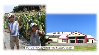 写真：グリーンツーリズム整備推進の活動（蔵inガルテン）