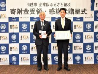 写真：寄附金受領・感謝状贈呈式の様子（第一生命保険株式会社）
