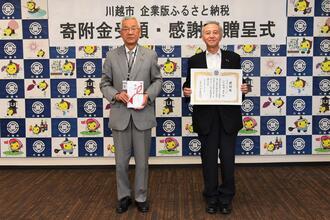 写真：寄附金受領・感謝状贈呈式の様子（株式会社メモリード）