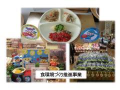 写真：食環境づくり推進事業の活動