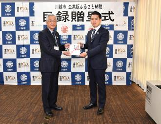 写真：目録贈呈式の様子（第一生命保険株式会社）