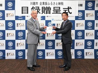 写真：目録贈呈式の様子（トーアメック株式会社）