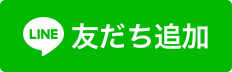 川越市公式LINEアカウント「友だち追加」（外部リンク・新しいウィンドウで開きます）