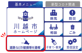 画面：ライン基本メニュー