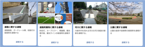 画面：種類選択