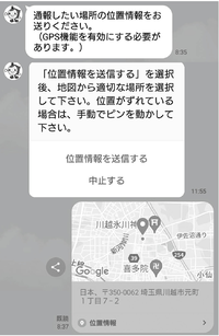 画面：トーク画面から通報する様子