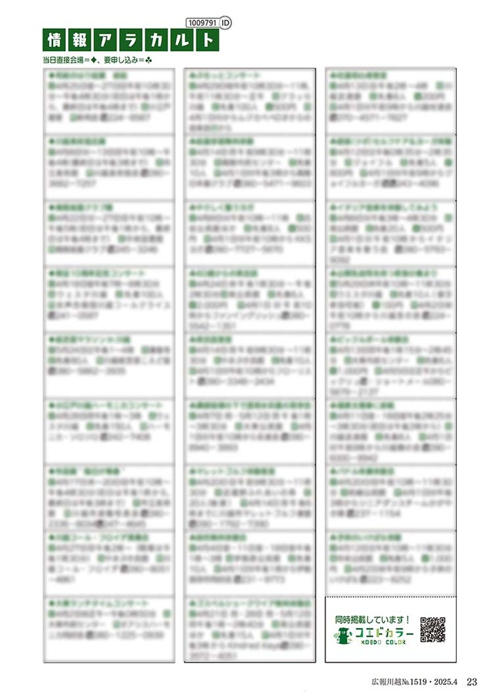 情報アラカルトの画像
