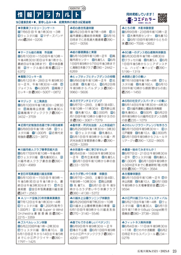 情報アラカルトの画像