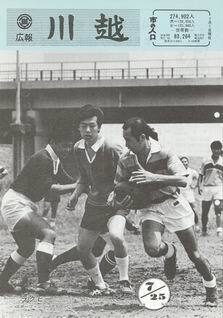 写真：広報川越603号の表紙
