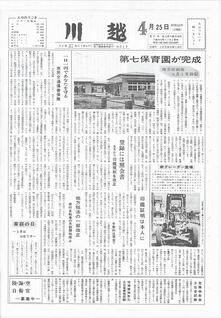 写真：川越213号の表紙