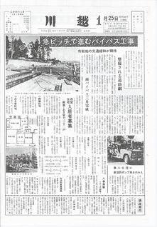 写真：川越231号の表紙