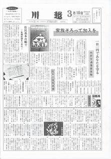 写真：川越234号の表紙