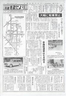 写真：川越市政だより177号の表紙