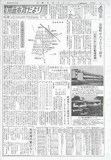 写真：川越市政だより166号の表紙