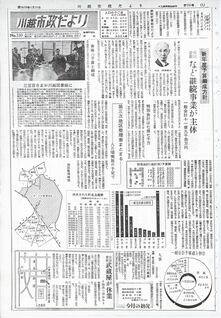 写真：川越市政だより150号の表紙