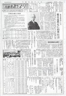 写真：川越市政だより151号の表紙