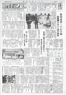 写真：川越市政だより114号の表紙