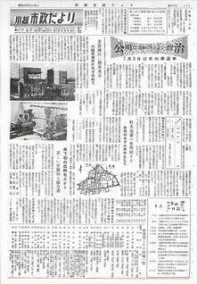 写真：川越市政だより115号の表紙