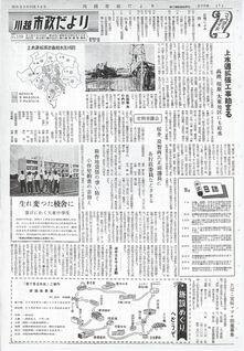 写真：川越市政だより119号の表紙
