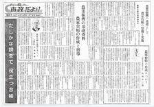 写真：川越市政だより臨時号の表紙
