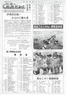 写真：川越市政だより108号の表紙