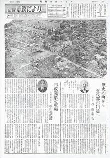 写真：川越市政だより110号の表紙