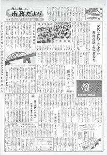 写真：川越市政だより86号の表紙