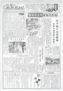 写真：川越市政だより95号の表紙