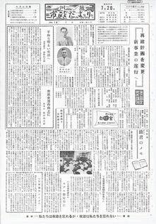 写真：川越市政だより75号の表紙