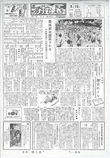 写真：川越市政だより76号の表紙