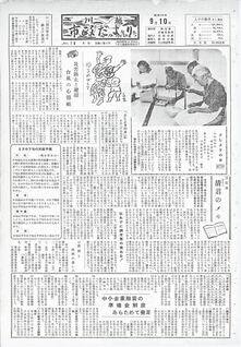 写真：川越市政だより78号の表紙