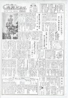写真：川越市政だより79号の表紙
