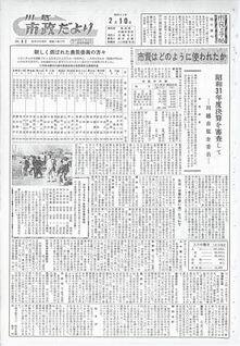 写真：川越市政だより83号の表紙