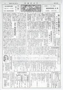 写真：川越市政だより59号の表紙
