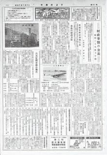 写真：川越市政だより61号の表紙