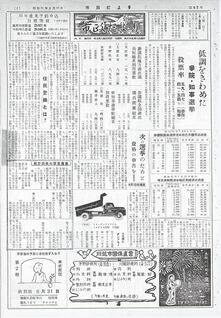 写真：川越市政だより62号の表紙