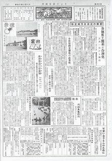 写真：川越市政だより63号の表紙