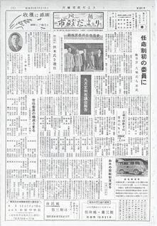 写真：川越市政だより64号の表紙