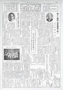 写真：川越市政だより68号の表紙