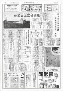 写真：川越市政だより70号の表紙