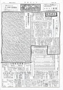 写真：川越市政だより51号の表紙