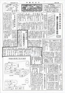 写真：川越市政だより53号の表紙