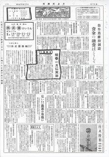 写真：川越市政だより54号の表紙