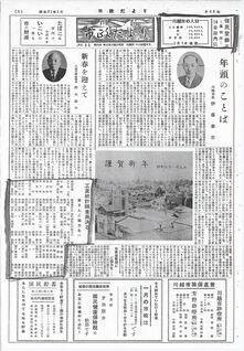 写真：川越市政だより55号の表紙