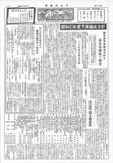 写真：川越市政だより57号の表紙