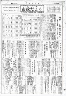 写真：川越市政だより36号の表紙