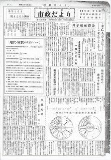 写真：川越市政だより37号の表紙