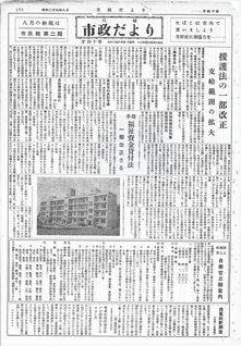 写真：川越市政だより40号の表紙