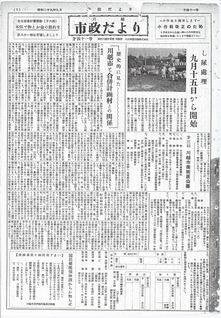 写真：川越市政だより41号の表紙